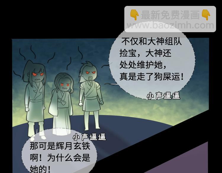 第13话 朋友和大神32