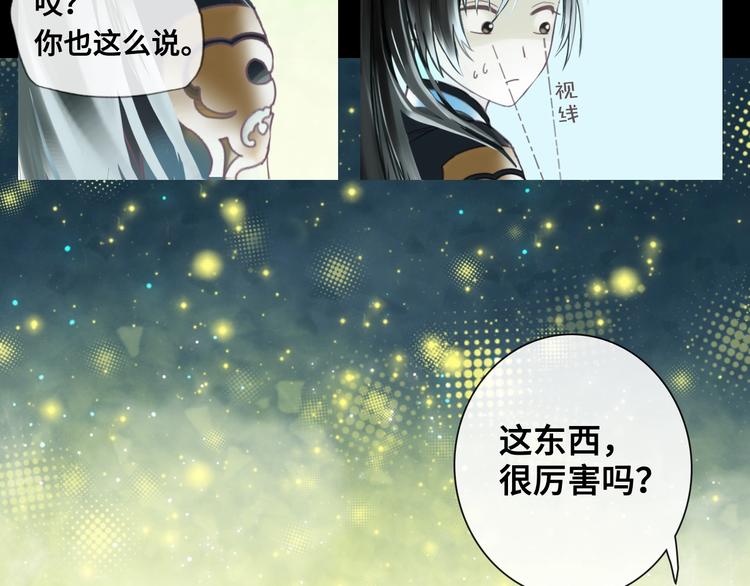 第13话 朋友和大神36