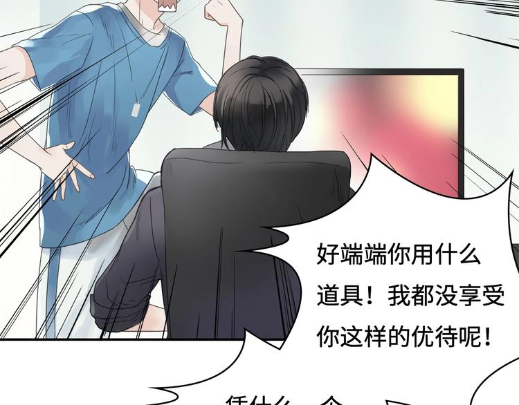 第7话 高调的邀请26