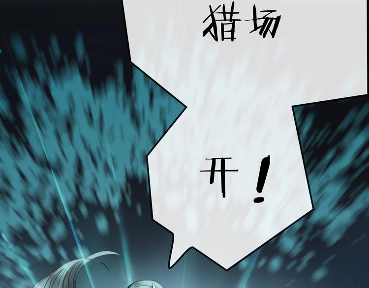 第9话 狩猎开始44
