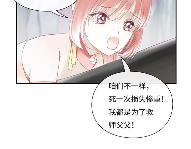 第16话 女人间的战争28