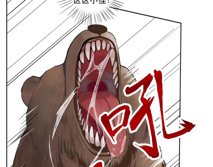 第5话 猎物66