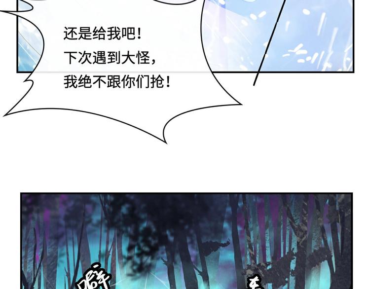 第14话 不对劲57