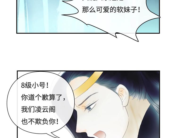 第17话 小意思19