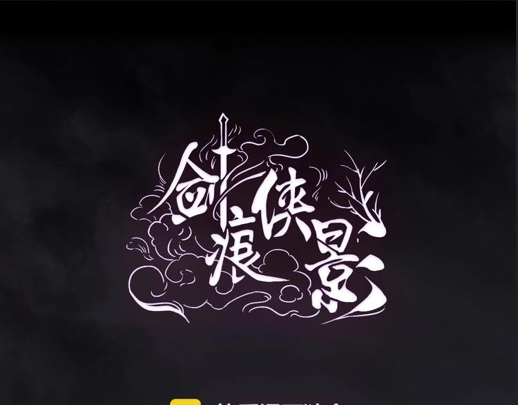第11话 玄女之心0