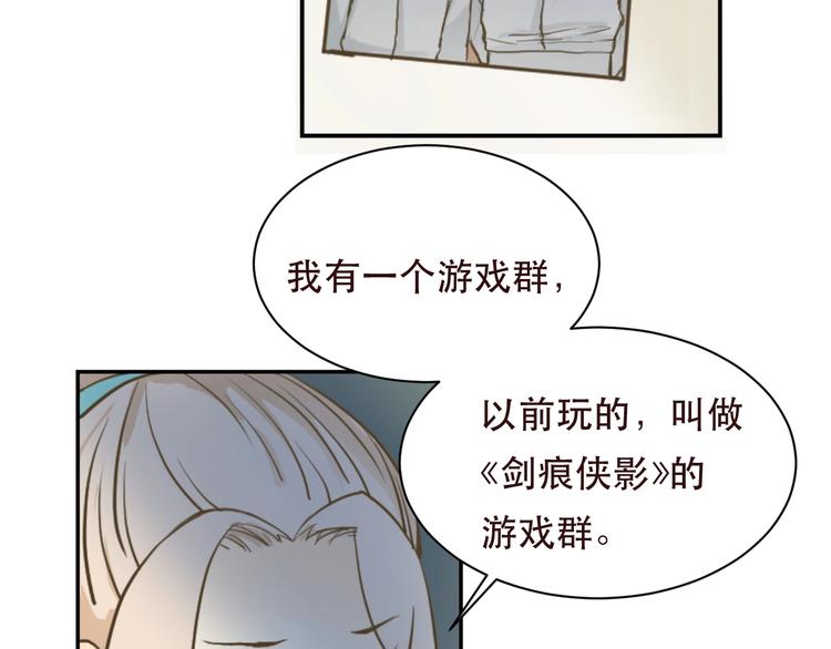 第1话 被甩的女学霸44