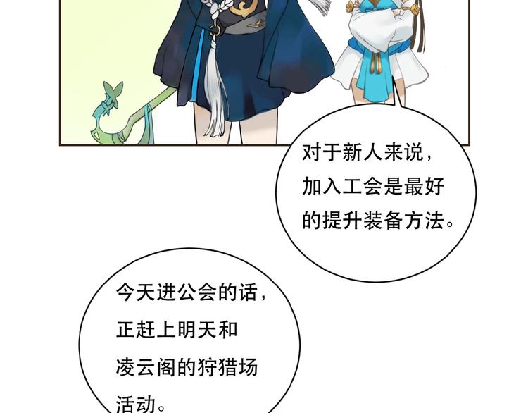 第5话 猎物89