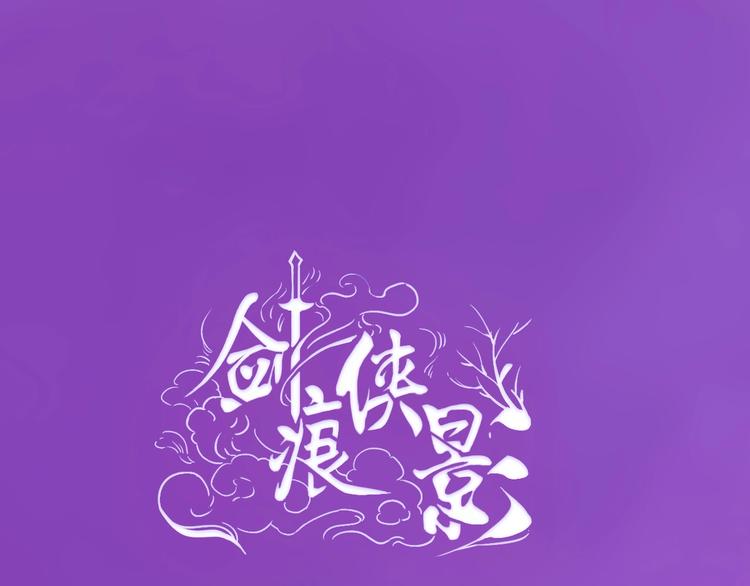 第15话 作妖女0