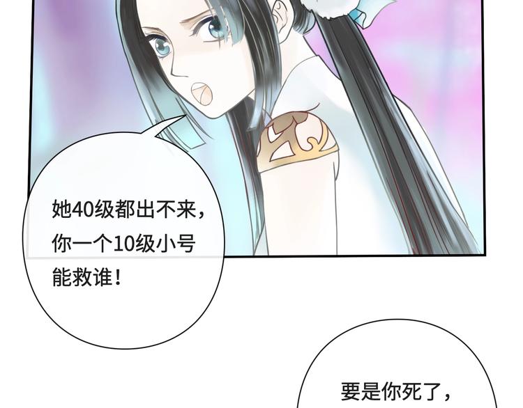 第15话 作妖女34