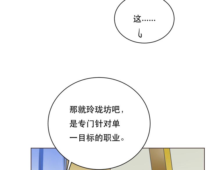 第2话 初入江湖48
