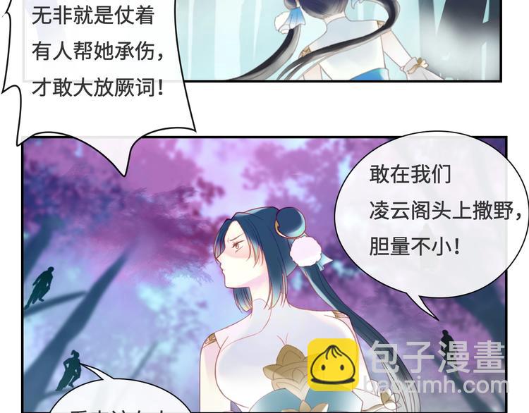 第17话 小意思31