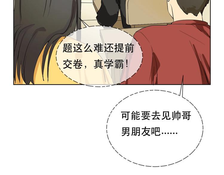 第1话 被甩的女学霸15