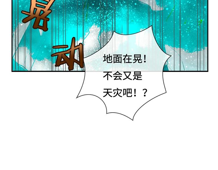 第14话 不对劲22