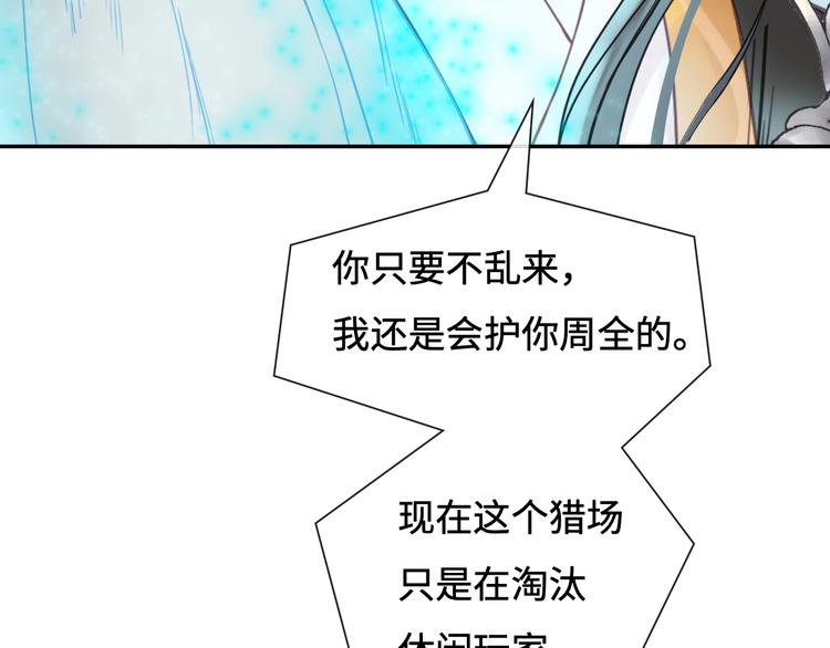 第10话 重新洗牌51