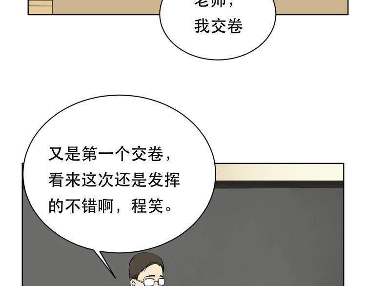 第1话 被甩的女学霸13