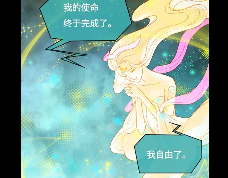 第14话 不对劲3