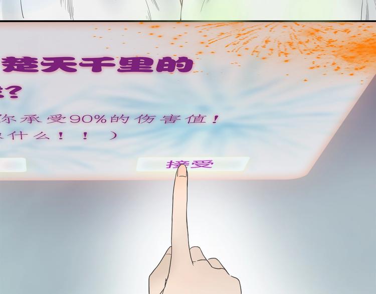 第7话 高调的邀请48