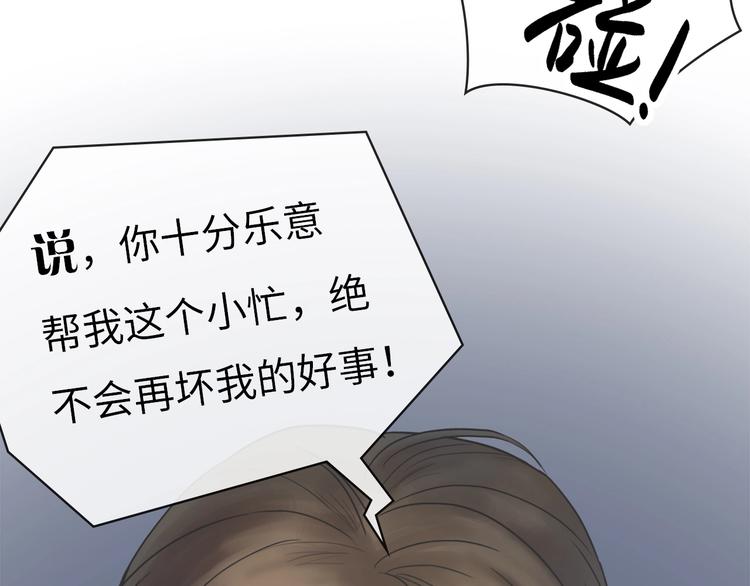 第7话 高调的邀请32