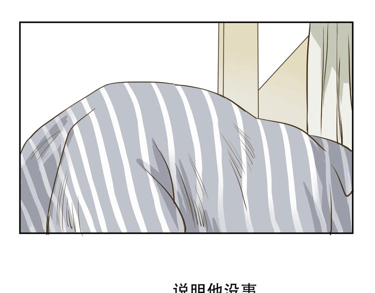 第1话 被甩的女学霸21