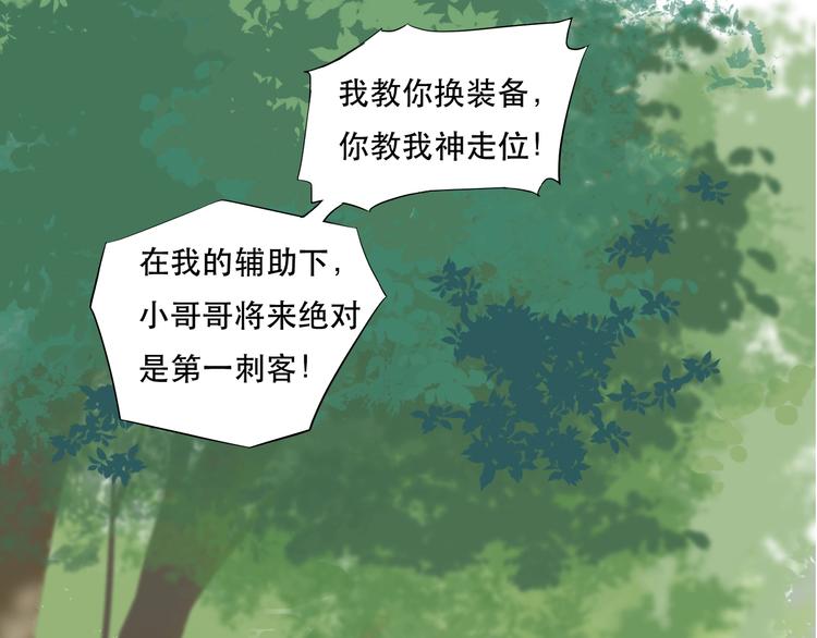 第5话 猎物74
