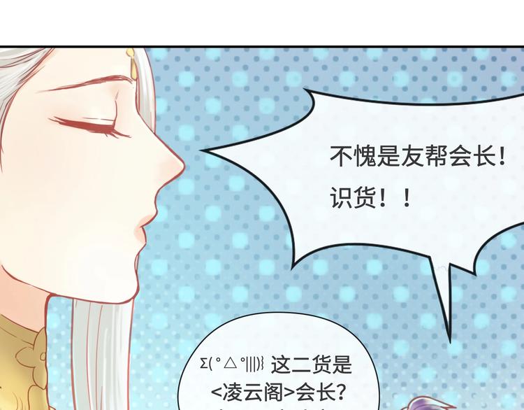 第9话 狩猎开始19