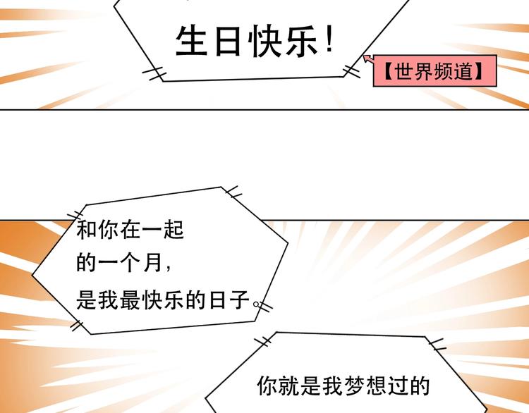 第3话 再见前任10