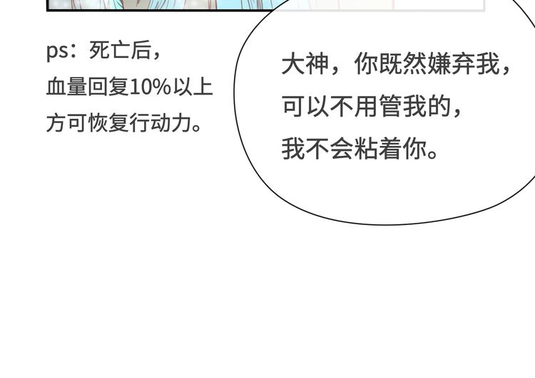 第10话 重新洗牌49