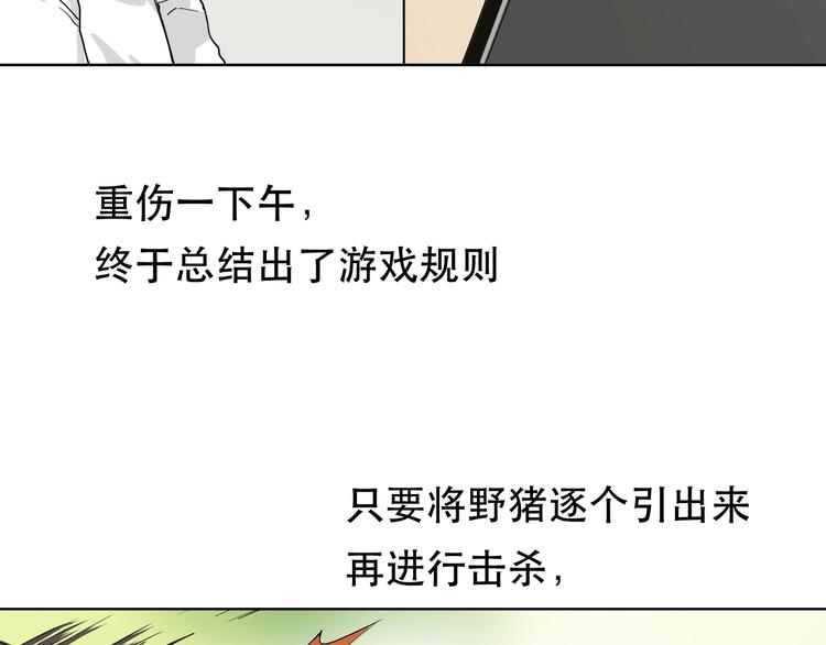 第4话 我不服6
