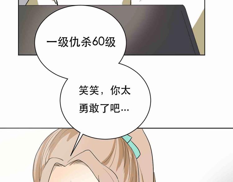 第3话 再见前任75