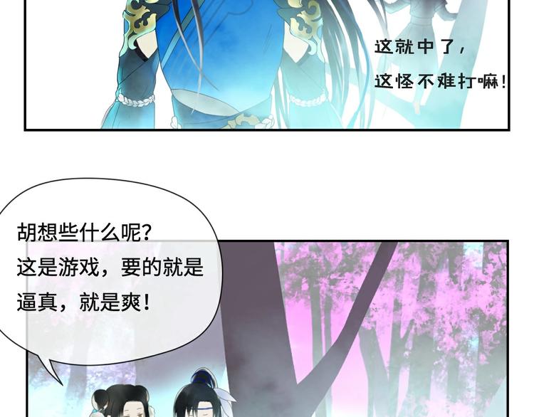 第14话 不对劲50