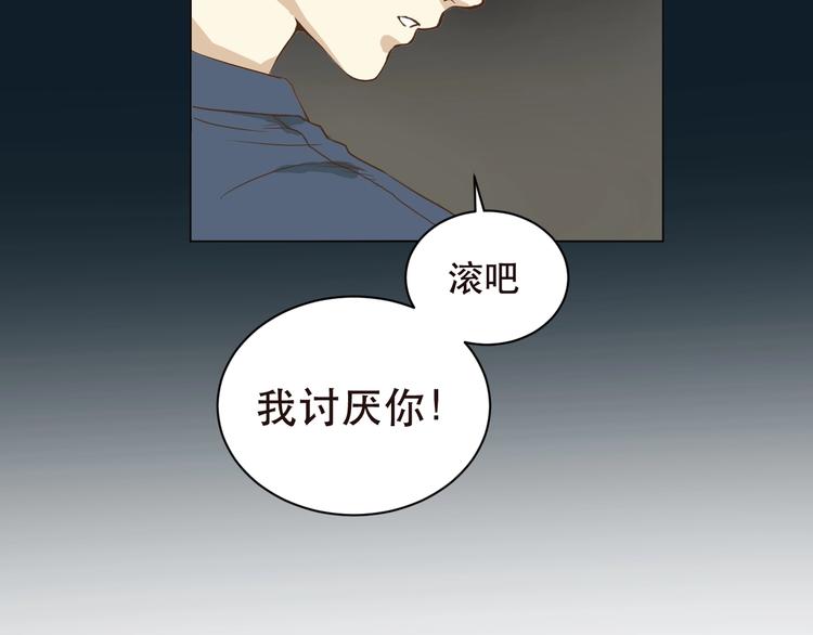 第1话 被甩的女学霸83