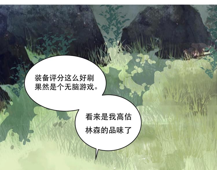 第5话 猎物27