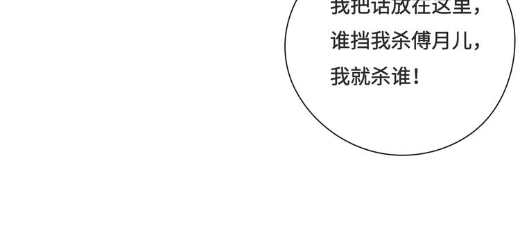 第17话 小意思29