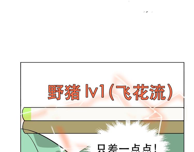 第4话 我不服19