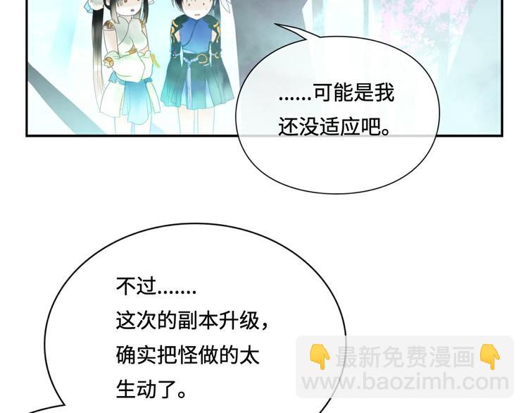 第14话 不对劲51