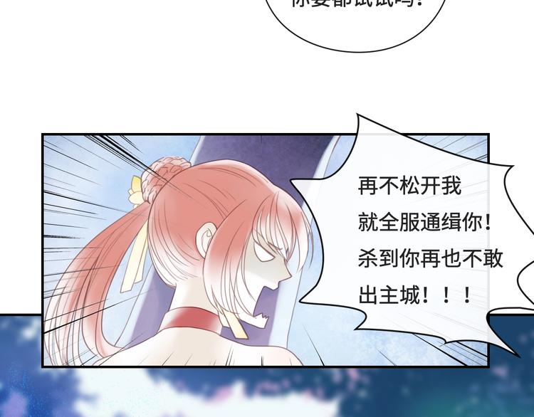 第16话 女人间的战争45