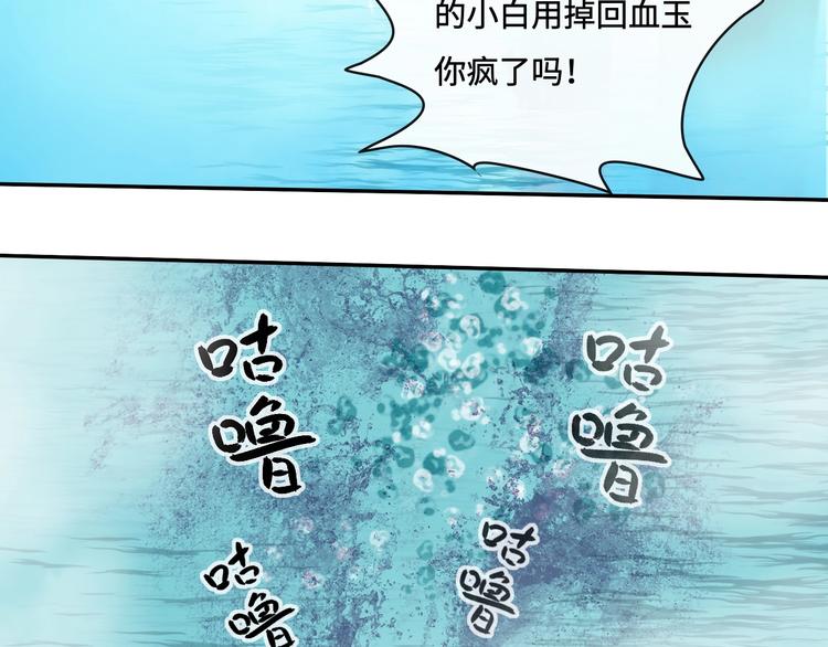 第16话 女人间的战争19