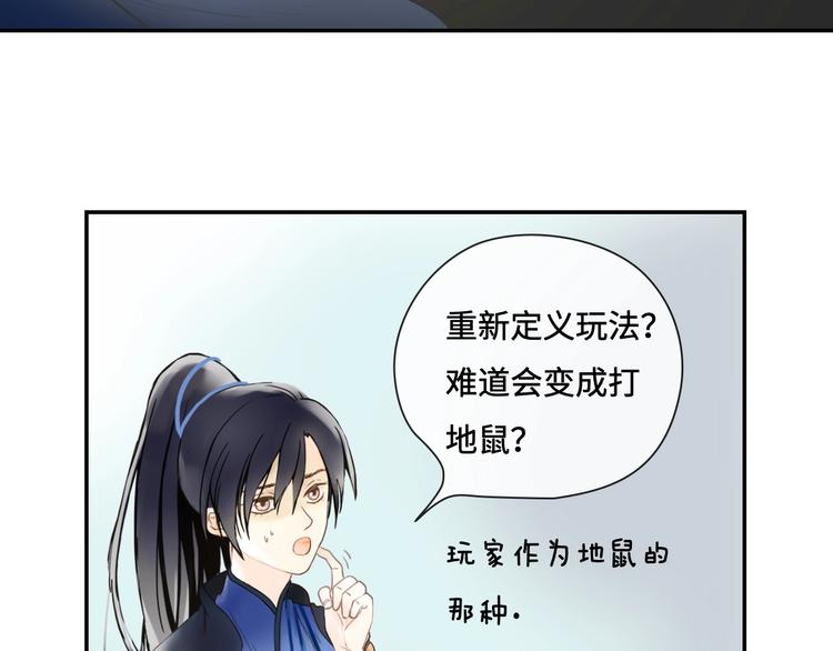 第10话 重新洗牌89