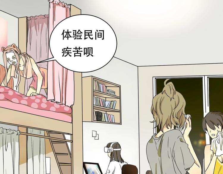 第4话 我不服1