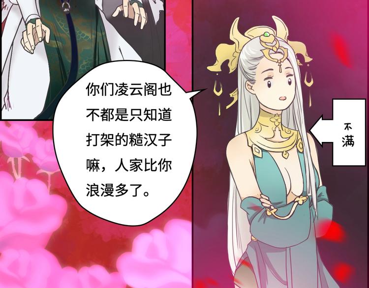 第8话 各种攀比96