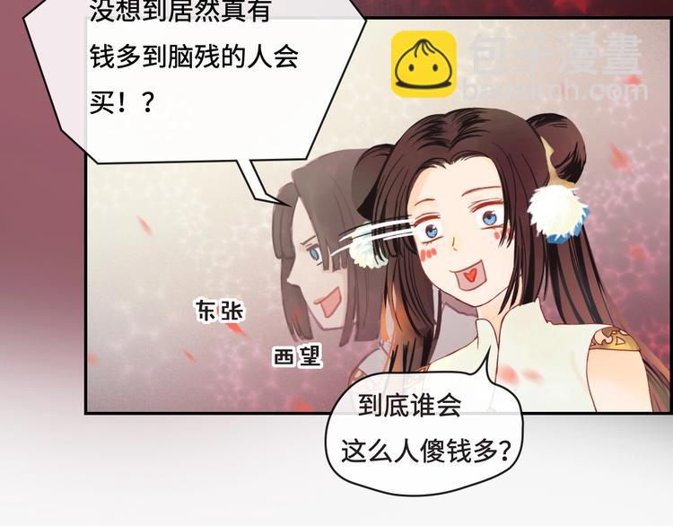 第8话 各种攀比59