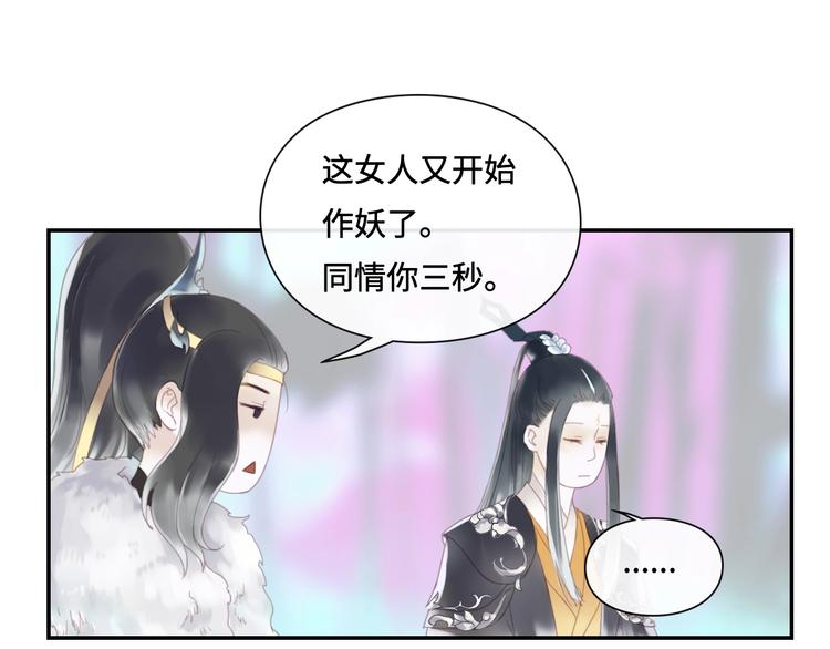 第15话 作妖女15