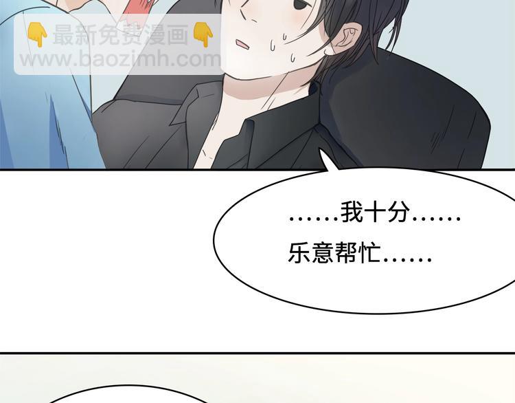 第7话 高调的邀请36