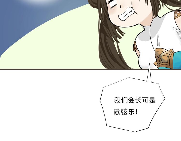 第5话 猎物85