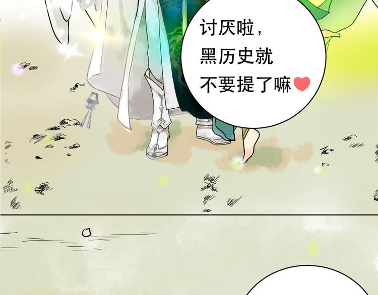 第3话 再见前任40