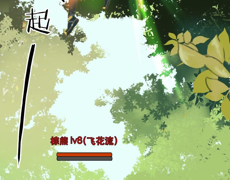第5话 猎物37