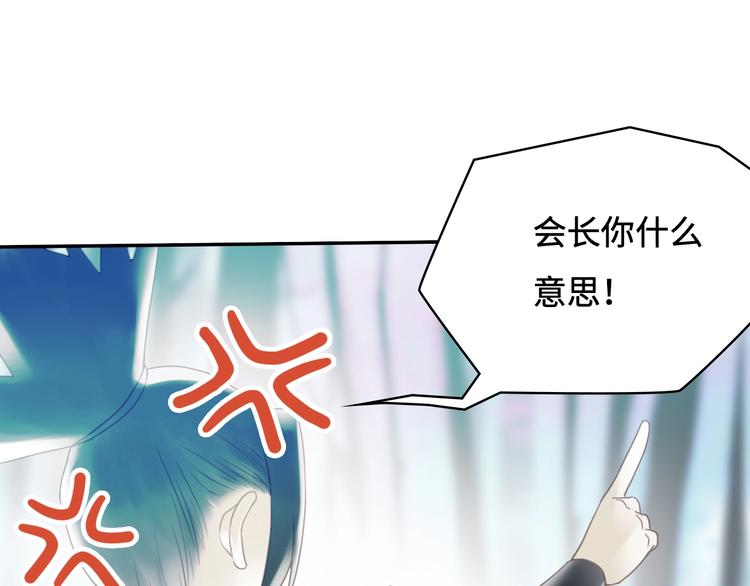 第18话 你什么意思？28