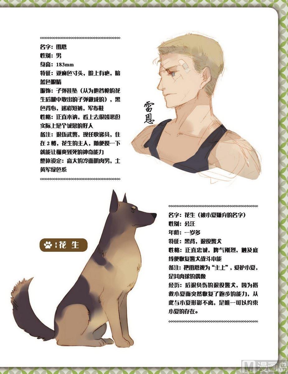 人设7