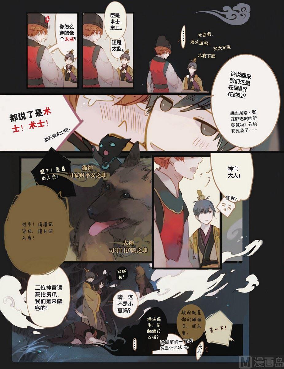 第13话番外22