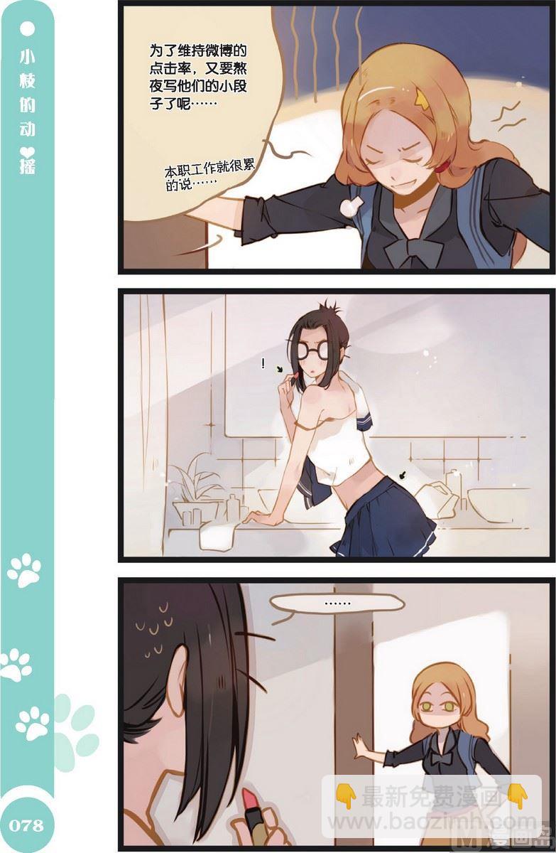 第08话2